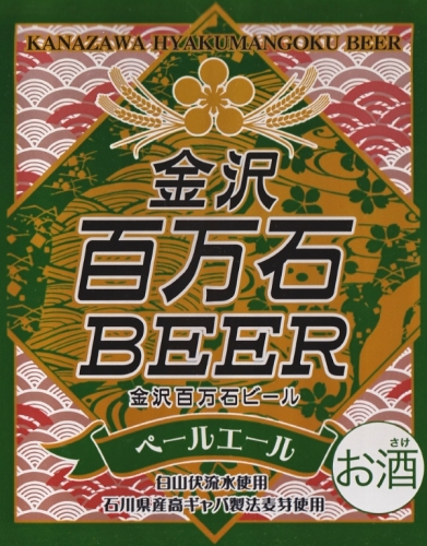 Канадзава Хякумангоку Пэйл Эль