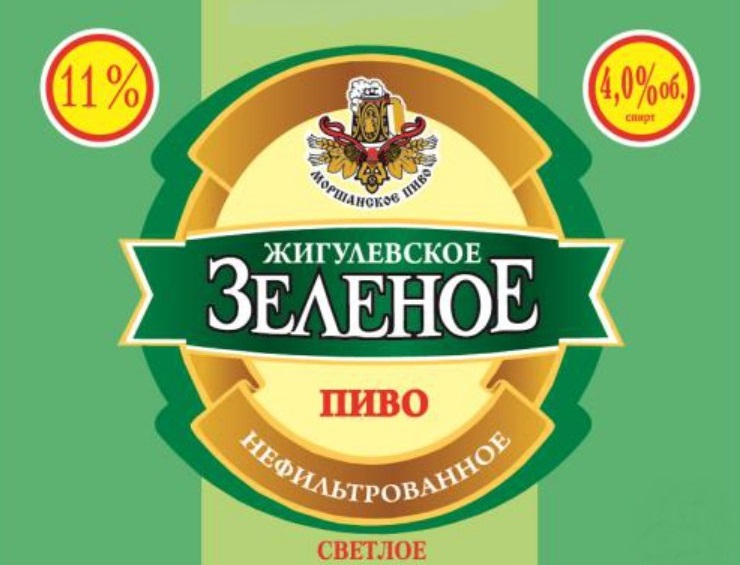 Жигулевское Зеленое