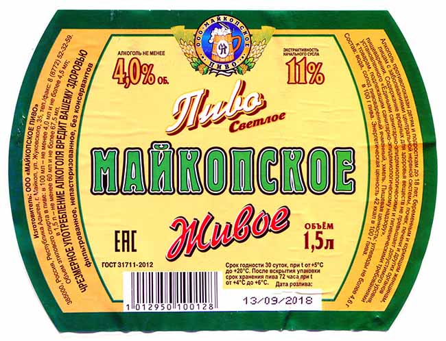 Майкопское Живое