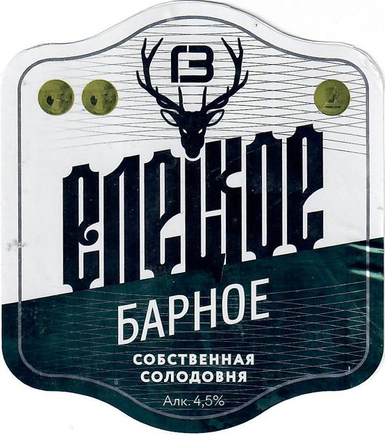 Елецкое Барное