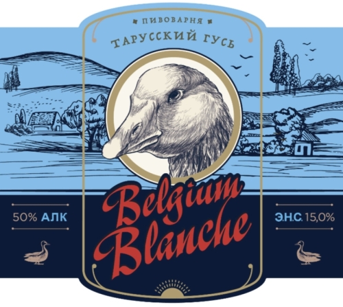 Бельгиум Бланш