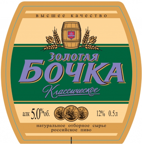 Золотая Бочка Классическое