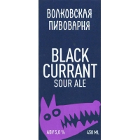 Блэк Керрент Сауэр Эйл