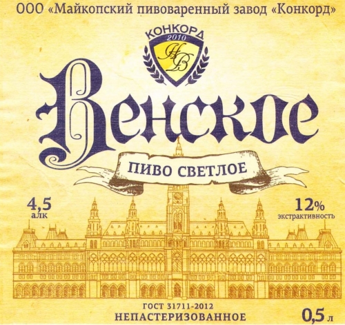 Венское