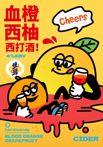 Блад Орандж Хард Сидер (血橙西柚西打)