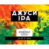 Джуси ИПА