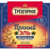 Трехгорное Пряный Эль 2018 / На Дубовых Стружках