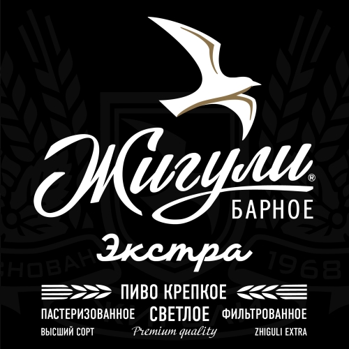 Жигули Барное Экстра