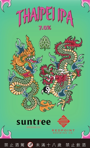 Редпойнт Икс Сантри Тайпей ИПА