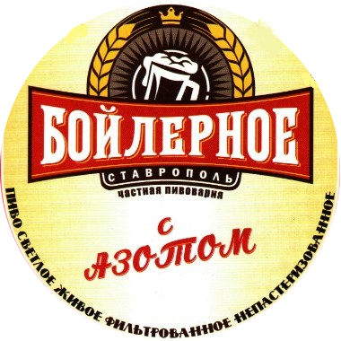 Бойлерное с азотом