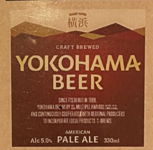 Американ Пейл Эль