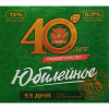 Юбилейное