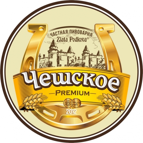 Чешское Премиум