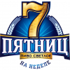 7 Пятниц