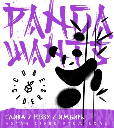 Слива Юззу Имбирь