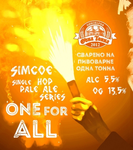 Ван Фор Олл: Симко