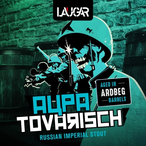 АУПА ТОВАРИЩ выдержанный в бочках АРДБЕГ