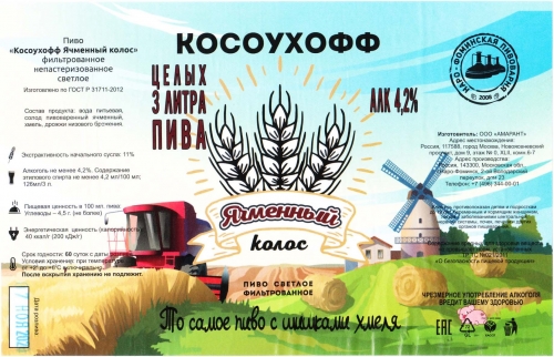 Косоухофф Ячменный Колос