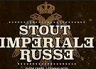 Стаут Империале Руссе