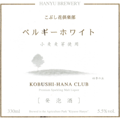 Кобуши Хана Бельгиан Уайт