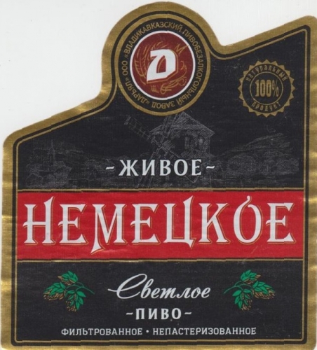 Немецкое