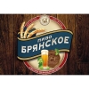 Брянское