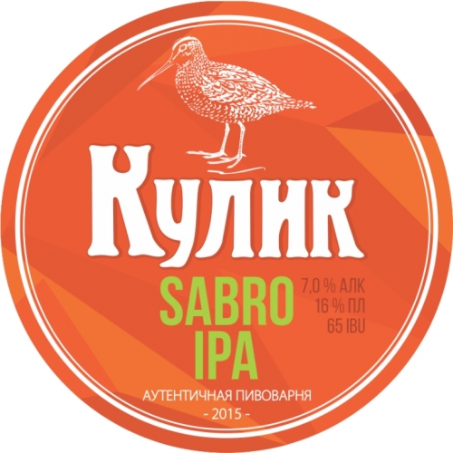 Сабро ИПА