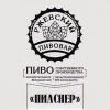 Пилснер