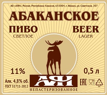 Абаканское