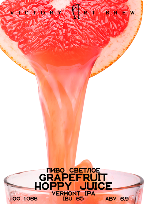 Грейпфрут Хоппи Джуис