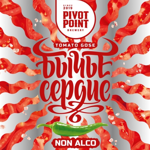 Бычье Сердце Нон-Алко