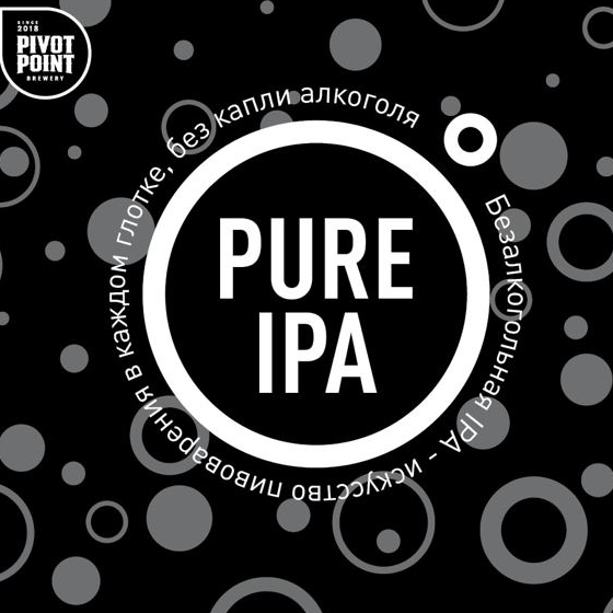 Пьюр ИПА