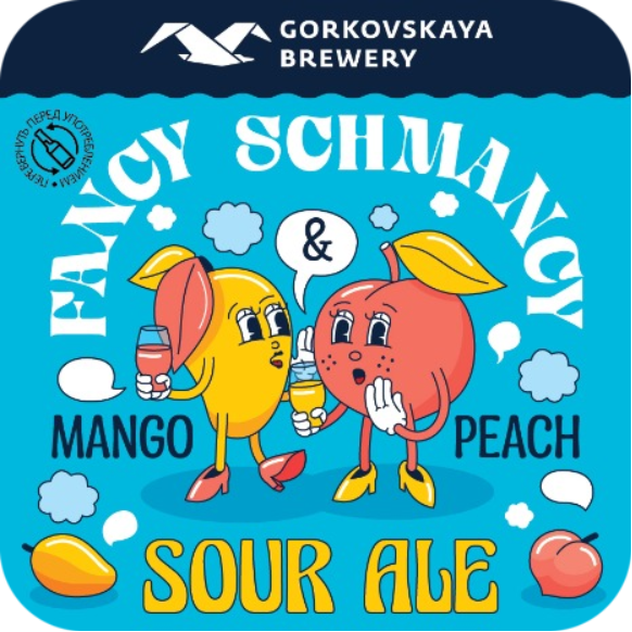 Фэнси Шмэнси