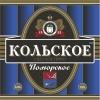 Кольское Поморское