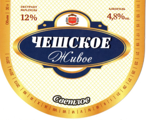 Чешское Живое