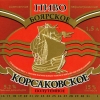 Корсаковское Боярское