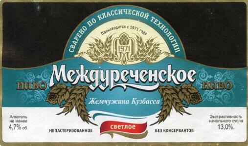 Жемчужина Кузбасса