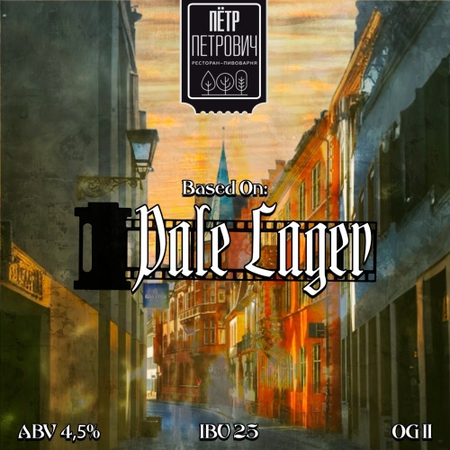 Бейсед Он: Светлый Лагер