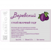 Веревский