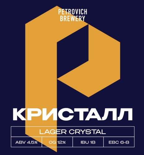 Лагер Фильтрованный