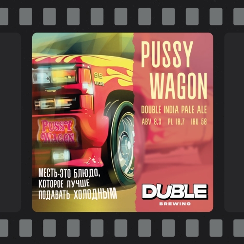 Пусси Вагон