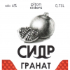 Гранат