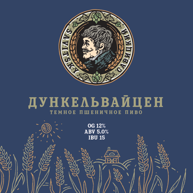 Дункельвайцен