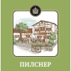 Пилснер