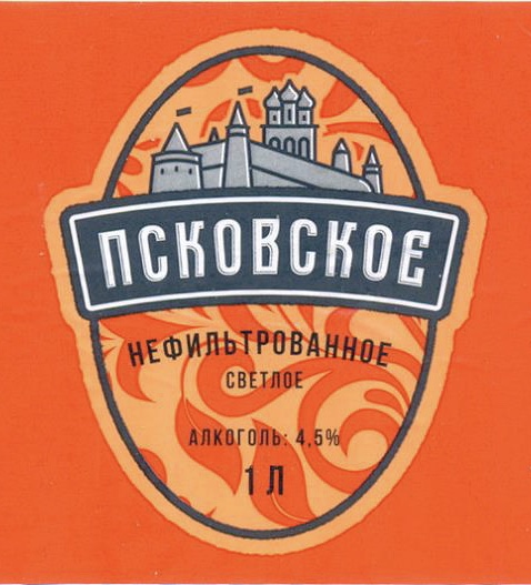 Псковское Нефильтрованное