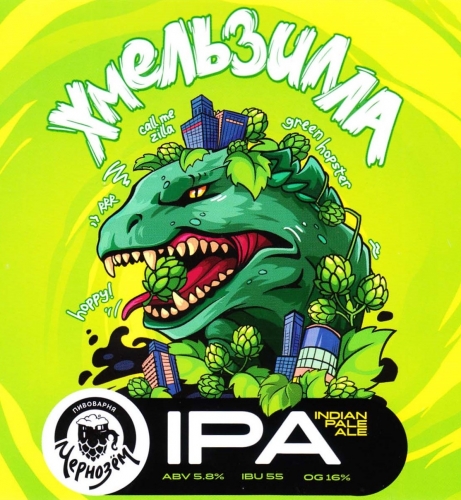 Хмельзилла