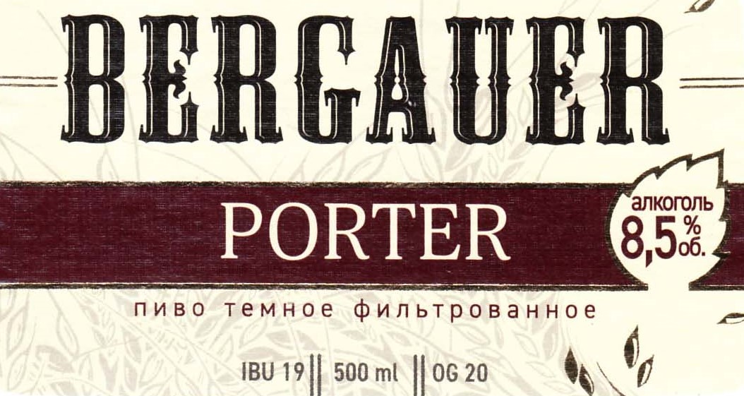 Бергауэр Портер