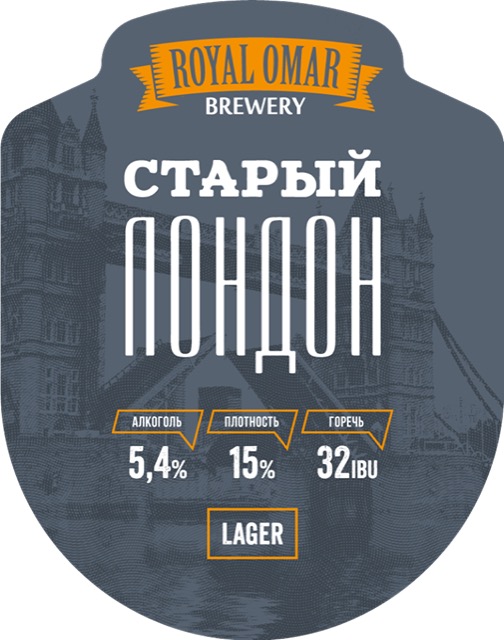 Старый Лондон