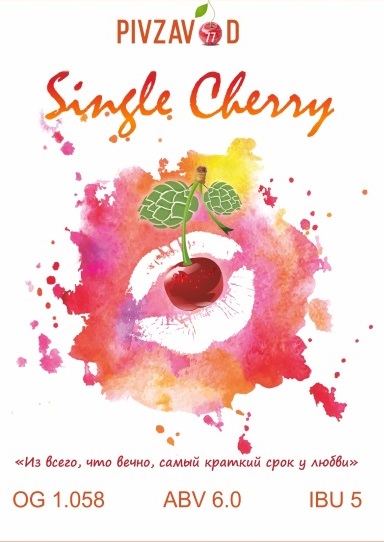 Сингл Черри
