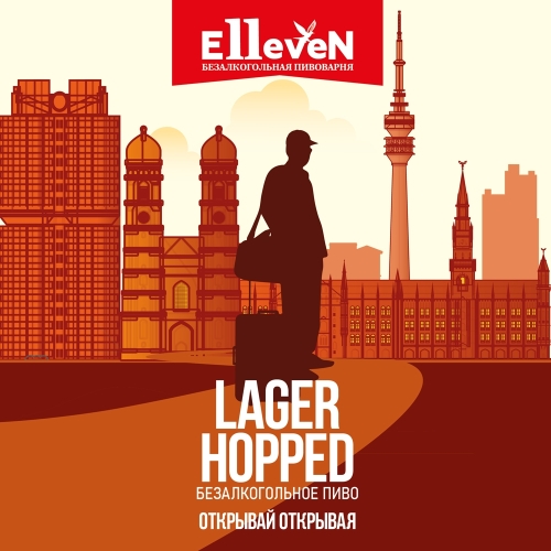 Лагер Хоппед